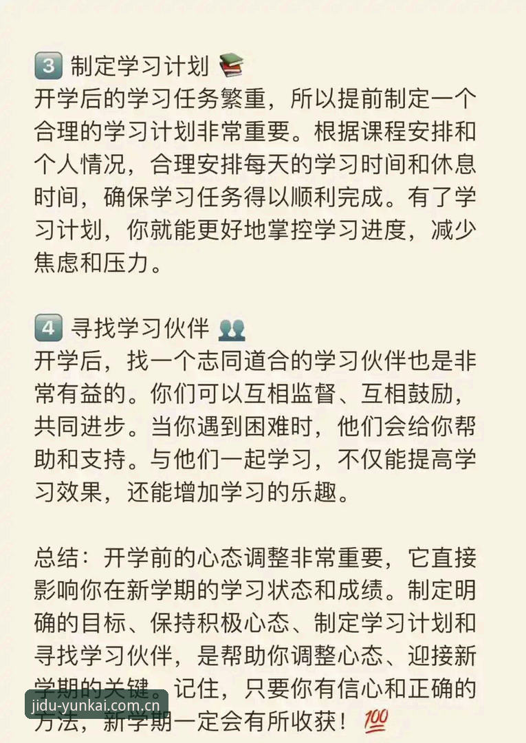 云开官网新版首页使用指南 3步搞定云开官网新版首页使用指南——从登录到数据查看的完整流程